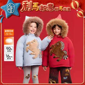年衣童装连帽羽绒服2025年冬季新品男女童鸭绒利马开心羽绒服