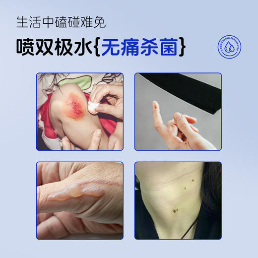 【德人会员商城】双极水抗菌液0酒精安全不刺激孕婴可用两瓶装 商品图2