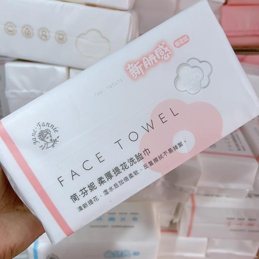 简芬妮洗脸巾一次性加厚洗面擦脸巾抽取式珍珠纹干湿两用洁面巾(款式自选） 商品图2