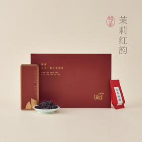 【昀茶·红茶系列】 茉莉红韵茶礼·福州非遗茉莉花茶窨制工艺 ·  清新扑鼻 · 滋味甜醇 · 仿如仲夏夜清风般的气息，温柔和缓（5克*9袋/套）