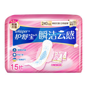 华西20251119-护舒宝瞬洁云感棉极薄日用卫生巾240mm15片/一包