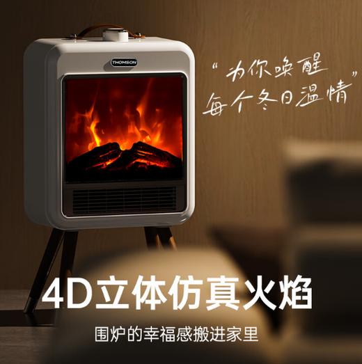 THOMSON法国汤姆逊壁炉石墨烯取暖器H5 商品图3