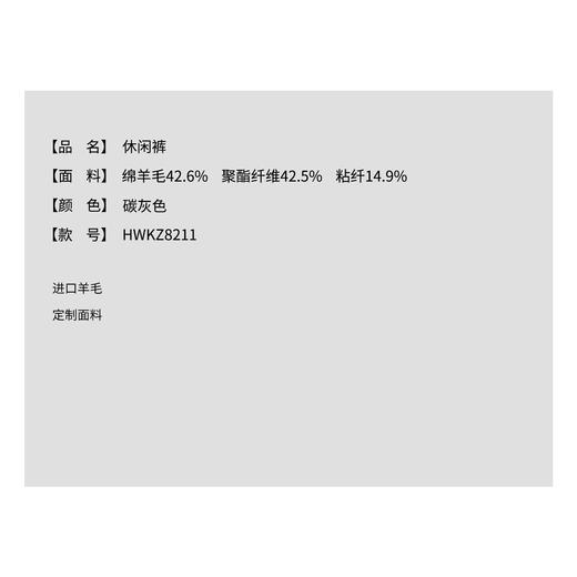 THESOONG|"御寒空气裤"澳洲定制美丽诺羊毛保暖线条感休闲裤HWKZ8211 商品图3