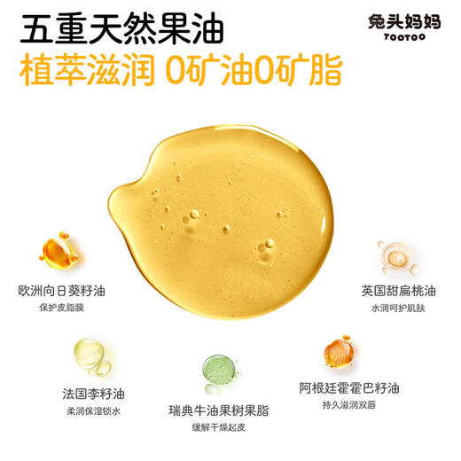 兔头妈妈乳脂润唇膏（滋润款）3.7g*2 商品图3