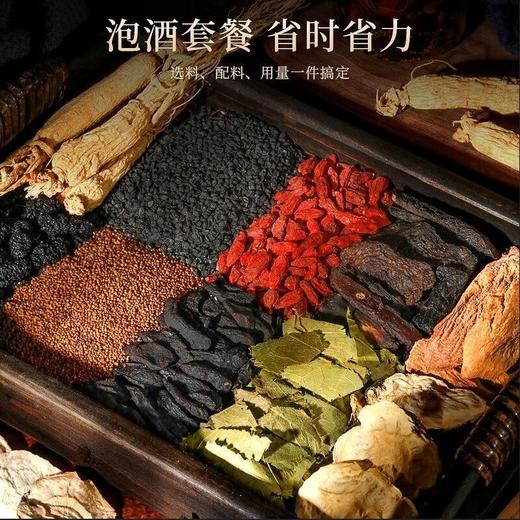 热售【酒浸保鲜参】长白山酒浸保鲜参+送6种散装泡酒材料 锁阳+鹿茸+当归+玛咖+灵芝+枸杞 商品图4
