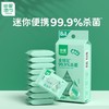 华西20251119-珍爱金银花卫生湿巾8+1包(mini装)/一包 商品缩略图0