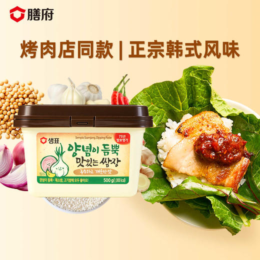 【新品上架】膳府传统烤肉蘸酱500g烤肉店同款蘸酱拌菜拌面酱 031374 商品图0