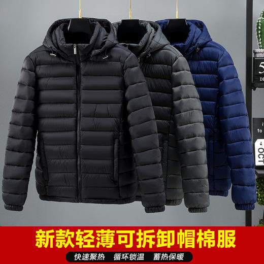 2312轻薄羽绒棉服 连帽 男士冬季新款加厚保暖棉袄 宽松休闲棉衣防风外套 商品图4