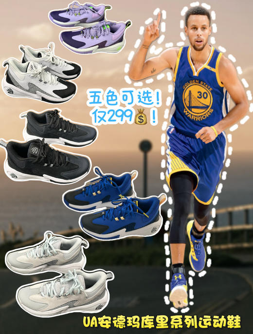 【12月-特惠福利】Under Armour安德玛儿童【库里系列】篮球鞋【合集】6000751/6001882/6006544 商品图0