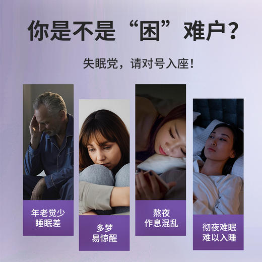 四季南山奕睡睡眠奶粉失眠睡眠改善中老年高钙高蛋白 800g 商品图1