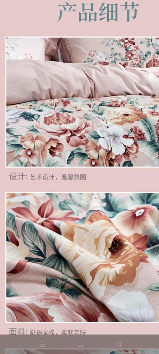 【富安娜】B座7F聚温暖床单四件/樱之漫舞 商品图1