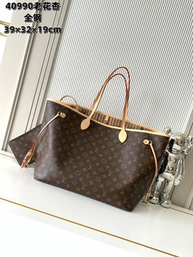秋冬特惠💰1220 渠道级LV【全钢五金 变码芯片】te级LV 全套包装 40990老花杏 经典大号购物袋
