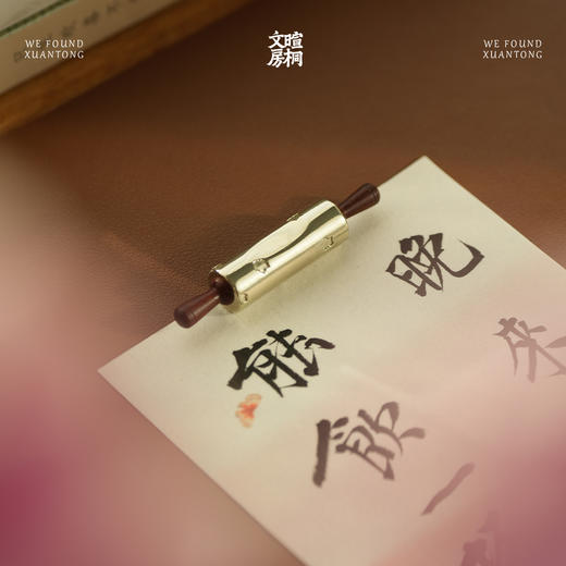 暄桐文房 饱暖笔搁 白铜 小叶红檀 商品图3