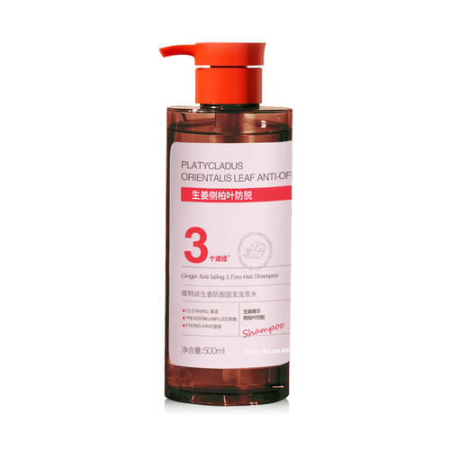 维特丝 生姜固发洗发水500ml（红棕款） 商品图0
