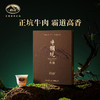 岩语 鉴山牛栏坑肉桂茶叶礼盒装 特级武夷正岩高端乌龙茶51g 商品缩略图0