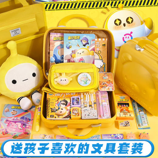 【敲大文具大礼包套装】蛋仔派对文具套装 开学季爆款大礼包 中小学生学习用品精致文具礼盒 商品图1