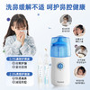 朔茂Sonmol 电动压力喷雾洗鼻器升级版  儿童电动洗鼻器成人家用鼻子清洗器2200mAh锂电池 配防尘盖 商品缩略图2