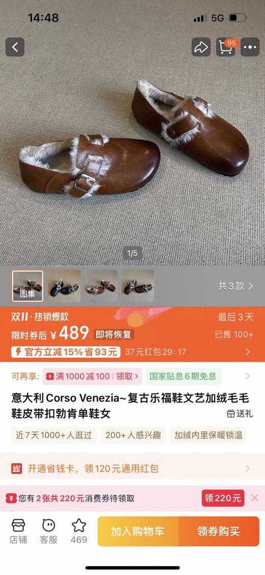 D112507内增高皮U毛一体加绒勃肯鞋女冬季新款复古乐福鞋 商品图1
