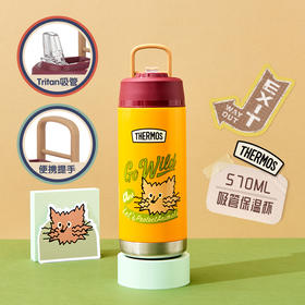 【暖冬季】日本膳魔师保温杯复古系列TCFB-570S OR (AR) 橘色水杯