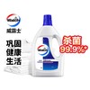 华西20251119-威露士衣物消毒液清新1.6L/一瓶 商品缩略图1
