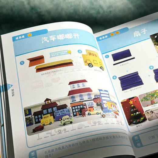 爱上折纸 幼儿教师基本功 90例常见幼儿折纸 34个折纸视频 张晨华李慰宜编著 商品图9