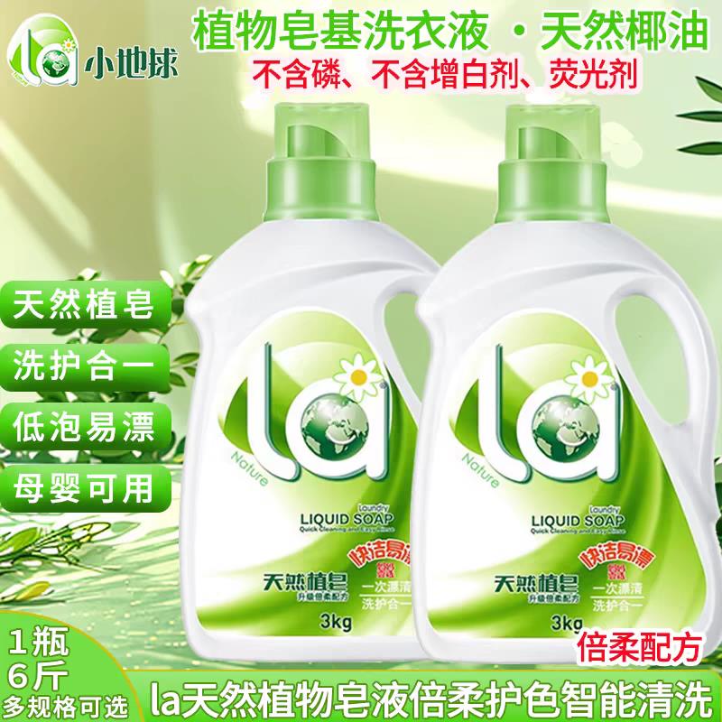 华西20251119-威露士洗衣皂液3L/一瓶