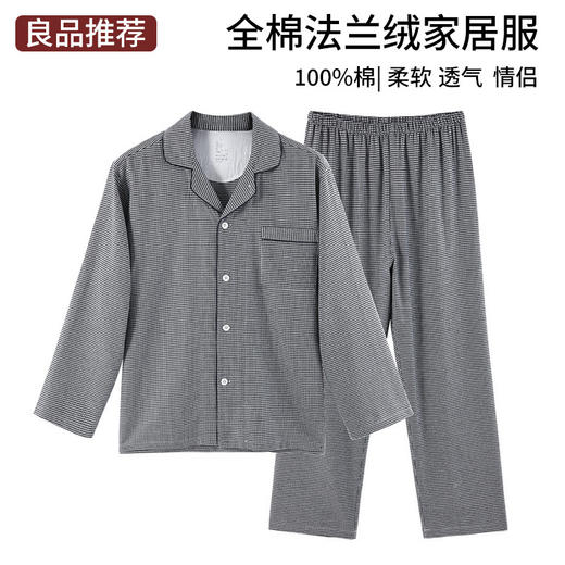 【全棉法兰绒家居服】全棉情侣家居服套装千鸟格法兰绒家居服男士女士睡衣 商品图0