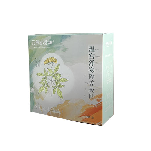 蕲春 元气小艾神隔姜灸贴 7贴/盒*2 商品图2