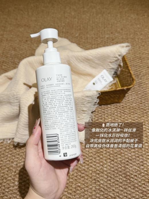 年度宝藏身体乳分享❗️秋冬身体乳腌入味了～ Olay美白身体乳 99%高纯烟酰胺+VC+VE，硬核抗氧抗糖抗光老，根源提亮超能打！清爽感+清甜白桃香吸收快得像没涂，透出匀净健康光！改善皮肤就选它 商品图3