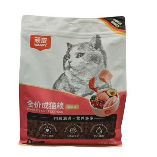 wanpy全价成猫粮（鸡肉味）1.5kg/袋 商品图0