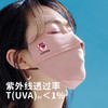绿鼻子防晒口罩女高颜值护眼角防紫外线3d立体防尘夏季薄款透气罩 商品缩略图1