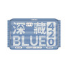 华西20251119-Herlab 她妍社深藏BLUE绵柔卫生巾420mm 4片装/一包 商品缩略图0