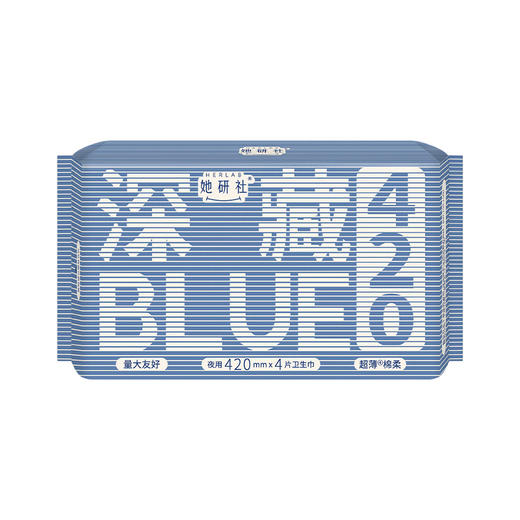 华西20251119-Herlab 她妍社深藏BLUE绵柔卫生巾420mm 4片装/一包 商品图0