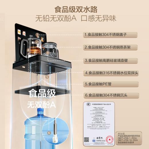 安吉尔CB3783LK-J家用智能恒温茶吧机 商品图5