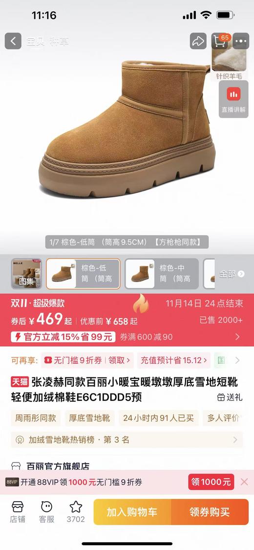 D112531女靴子厚底雪地靴加绒冬季新款棉鞋防滑保暖勃肯短靴E4K1DDD5 商品图1