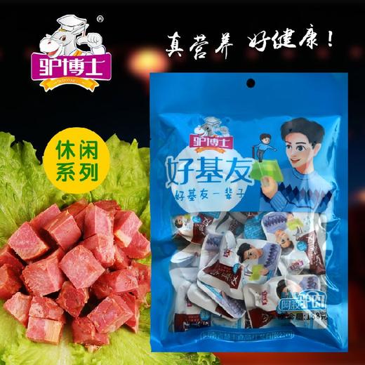 【自营】驴博士阿胶驴肉188克*4袋 商品图2
