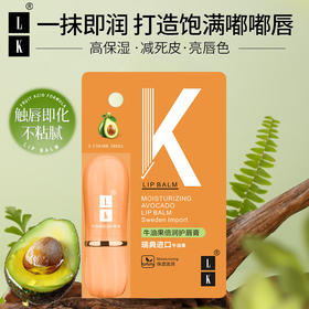 LK 牛油果倍润护唇膏 3.3g
