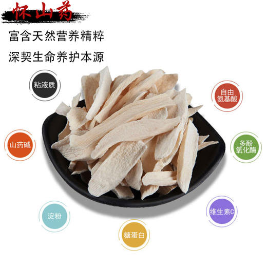 【山药片道地垆土铁棍怀山药】【六星推荐】自然农法生态种植，拒绝农药化肥转基因拒绝硫熏，霜降后采挖制作，404项无农残检测【港澳台新疆西藏不发】 商品图14