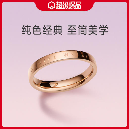 7315030013047 丹尼尔惠灵顿DANIEL WELLINGTON 经典轻奢精致玫瑰金色戒指女情侣指环品牌正品送女朋友礼物（金色单戒 56	） 商品图1
