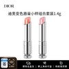 【保税仓美妆】Dior迪奥克丽丝汀迪奥迪奥魅惑润1.4g/支小样随身装套盒 唇膏套盒(001+004)到手2支『此链接商品请分开拍单-合并下单不发货』浙江保税仓直发 商品缩略图8