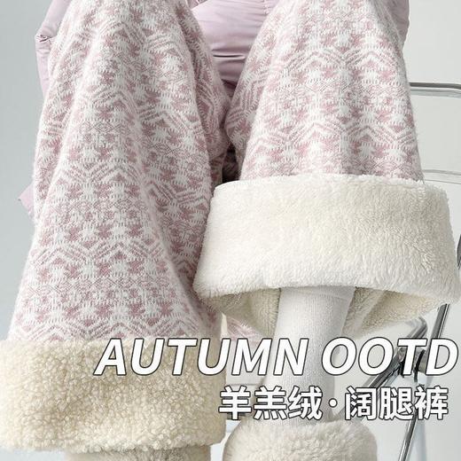 奶fufu重工提花阔腿裤｜高腰+阔腿+加绒，又暖又好看！ 商品图4