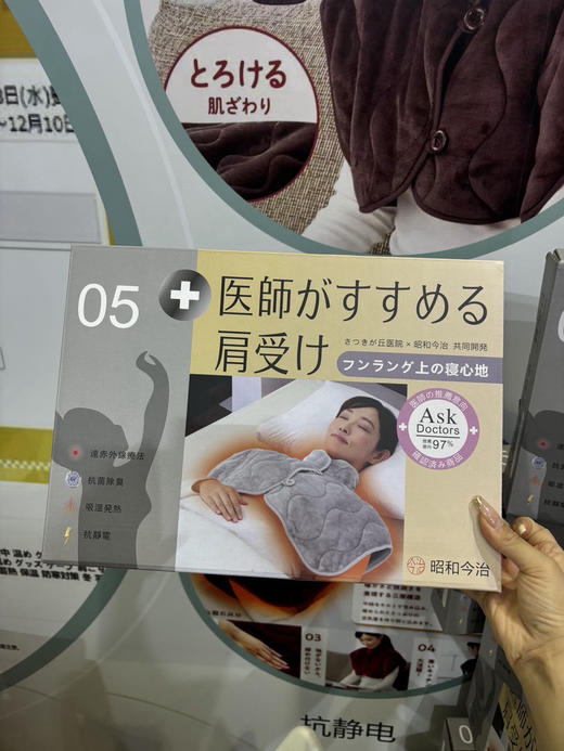 石墨烯发热披肩 商品图4