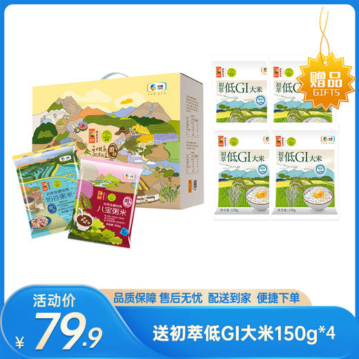 【送大米150g*4】中粮初萃每日低糖快熟粥米礼盒1.6kg【保质期至2026-05-14】-专享价 商品图0