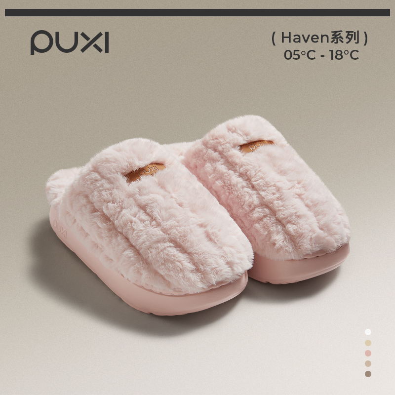 【云优选】朴西 朵朵绒居家毛毛鞋女士2025秋冬保暖加厚防滑居家室内加绒棉拖