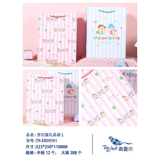 【礼物季】梦幻屋生日手提礼品袋-纪念日百货门店同款167193801 商品图4