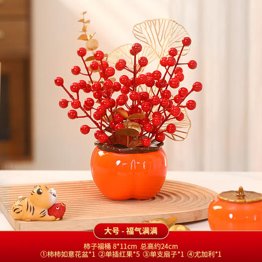 2026马年新款新年发财果装饰品客厅桌面柿柿如意柿子摆件春节用品 商品图8