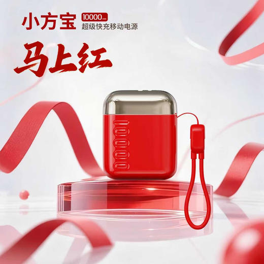 72小时发货！有3C标识‼️i-mu幻响S16小方宝移动电源 22.5w 快充充电宝10000毫安充电聚合物便携大容量适用于小米苹果双向快充 商品图2