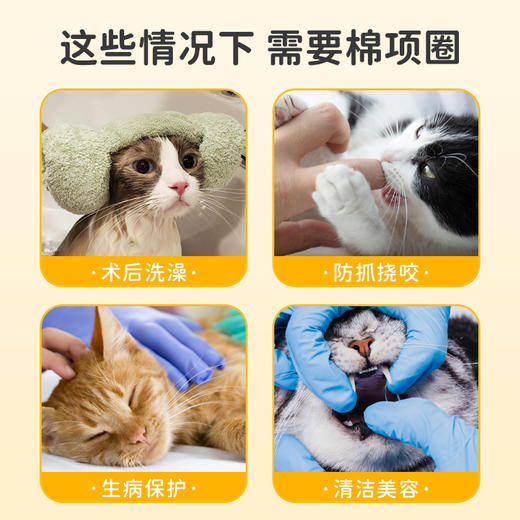 伊丽莎白圈 猫咪棉脖套犬猫通用防抓猫狗项圈 商品图1