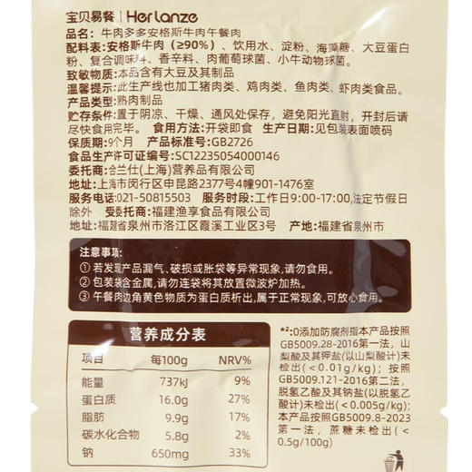 宝贝易餐牛肉多多安格斯牛肉午餐肉200g（25g*8） 商品图6