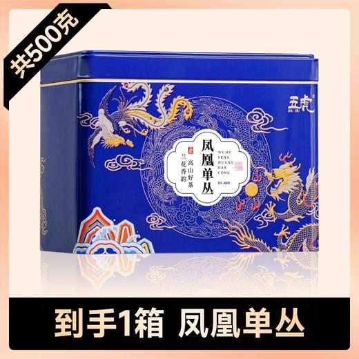 【年货礼盒】茶叶 广东潮州兰花香 单枞 茶礼 乌龙茶 茶叶礼盒 茶饮 五虎 500g 商品图4